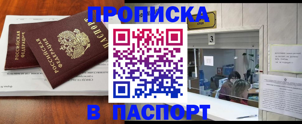 временная регистрация поиск в Россоши